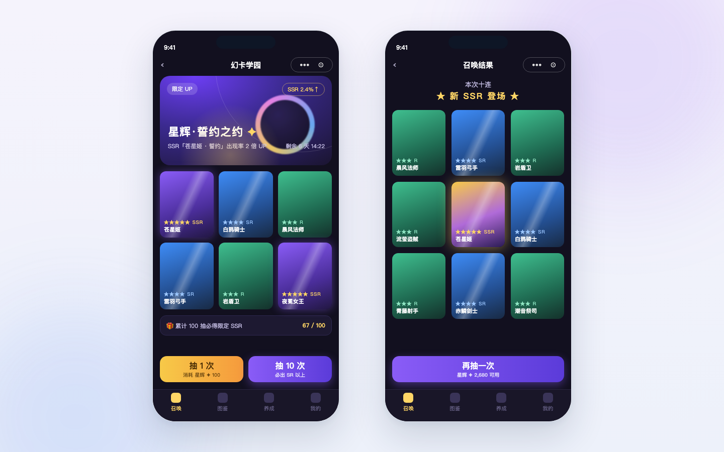 抽卡收藏小程序